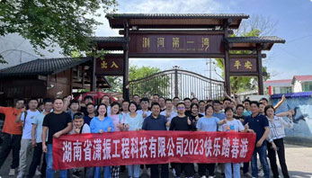 2023年公司團(tuán)建-“瀏陽(yáng)河畔，皇龍峽中”踏春出游團(tuán)建活動(dòng)